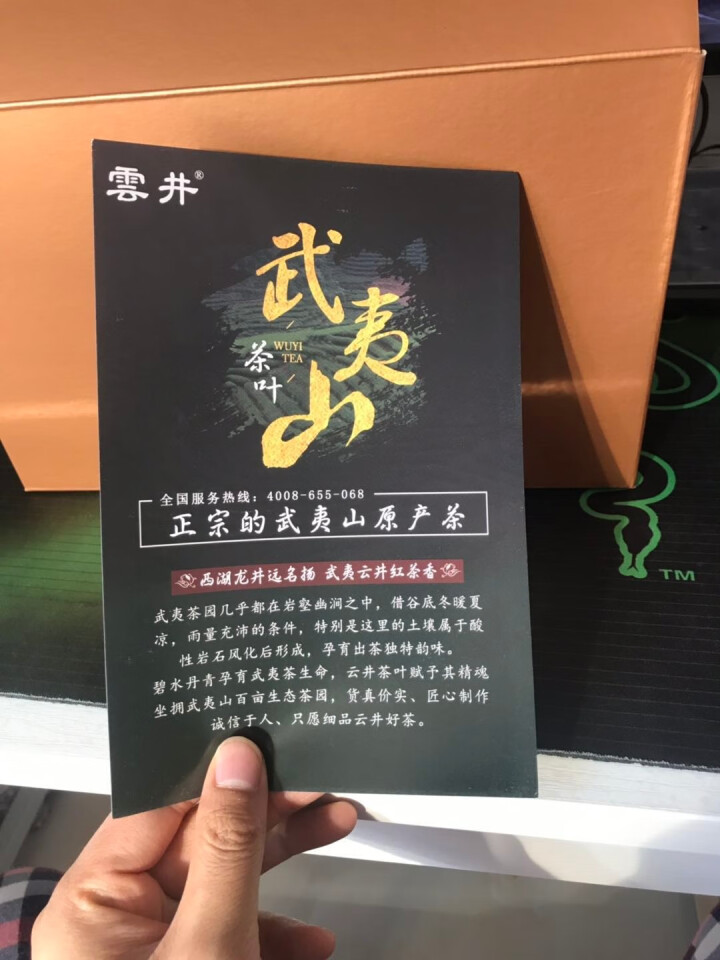 【买1赠1】雲井 正山小种红茶茶叶手工武夷山原产小种红茶特级罐装共400g 两罐400g怎么样，好用吗，口碑，心得，评价，试用报告,第4张