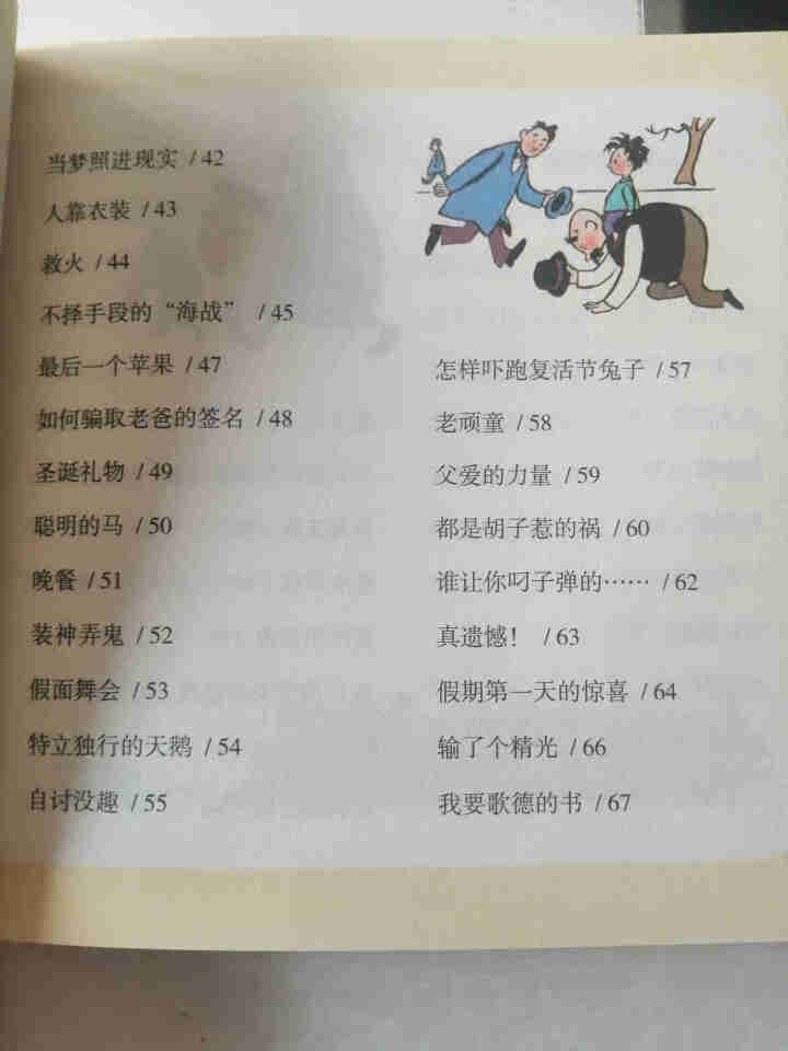 父与子全集注音版彩图漫画故事书完整版 小学生课外书必读亲子读物搞笑幽默漫画二三四五年级课外阅读书籍怎么样，好用吗，口碑，心得，评价，试用报告,第3张