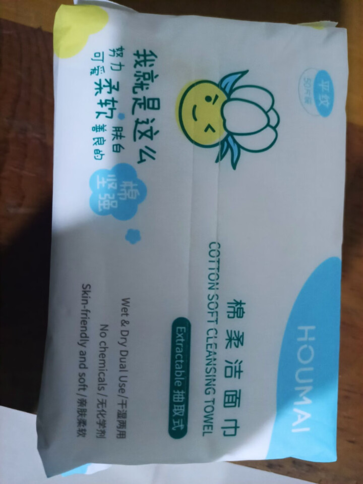 沪美棉柔洁面巾 一次性洗脸巾化妆卸妆棉抽取式干湿两用洗面巾 50抽/包怎么样，好用吗，口碑，心得，评价，试用报告,第4张