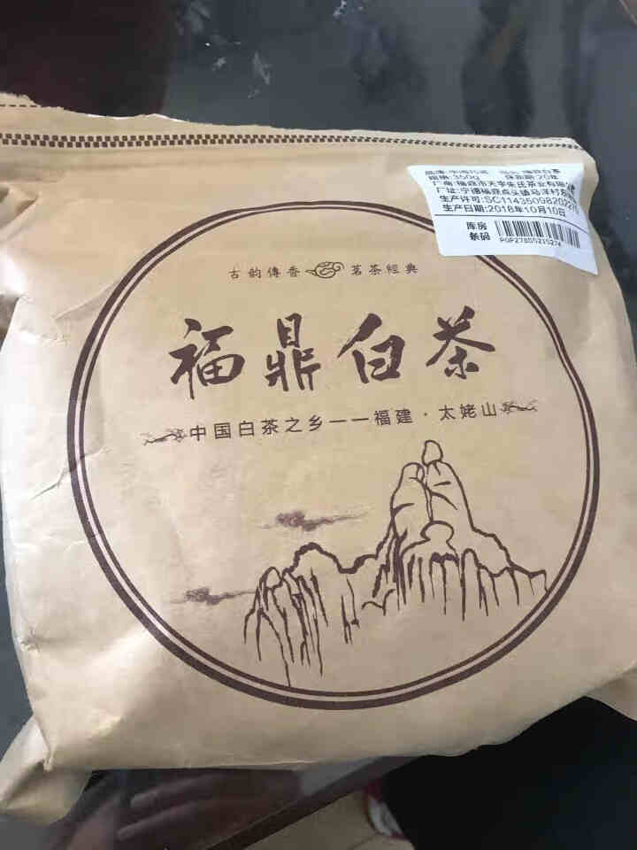 中闽凡诺 福鼎老白茶茶饼350克2012年陈年老白茶老寿眉贡眉饼茶叶 福鼎白茶350g/饼怎么样，好用吗，口碑，心得，评价，试用报告,第2张