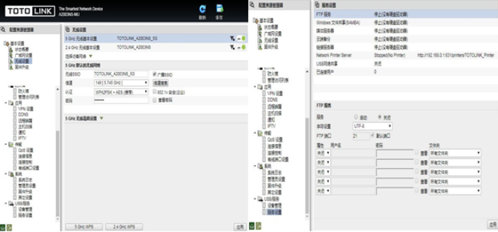 TOTOLINK 双千兆路由器 无线家用穿墙1200M双频NAS路由器，全千兆端口光纤适用 送网线 1pcs怎么样，好用吗，口碑，心得，评价，试用报告,第7张