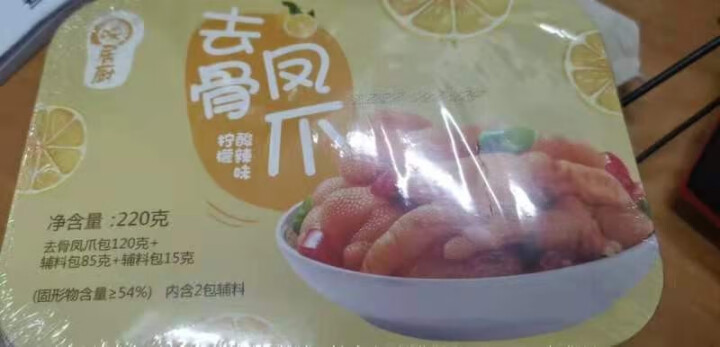 味居厨 无骨去骨凤爪鸡爪 柠檬味/麻辣味 即食卤味鸡爪子网红鸡爪去骨脱骨凤爪零食 【网红柠檬味 清新酸辣】去骨凤爪220g 1份怎么样，好用吗，口碑，心得，评价,第2张