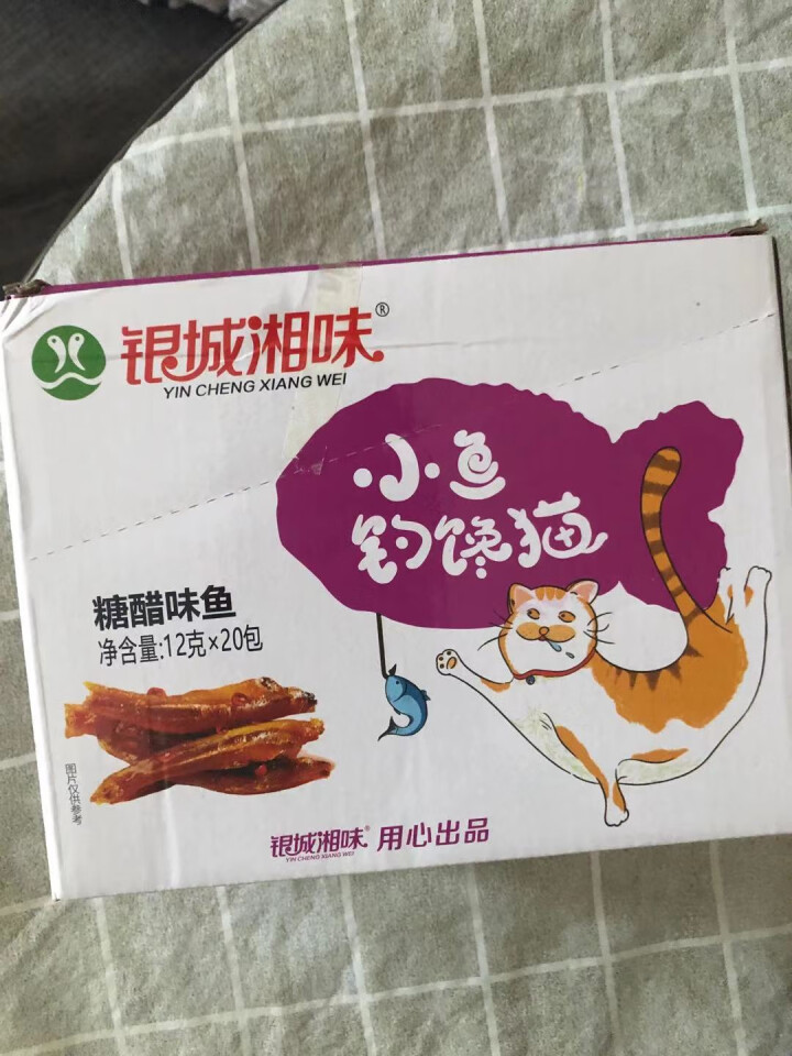 银城湘味香辣鱼仔零食自营12g湖南特产麻辣香辣毛毛鱼干糖醋味酱汁小鱼仔即食小吃 【新款】糖醋味20包1盒装怎么样，好用吗，口碑，心得，评价，试用报告,第2张