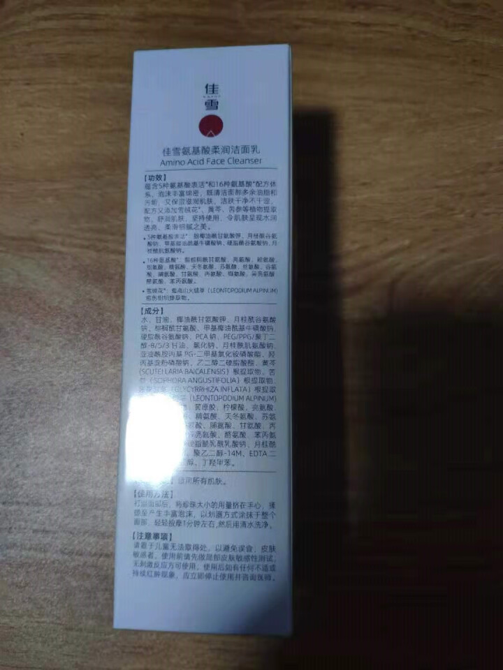 佳雪氨基酸洁面乳100g补水保湿泡沫洗面奶深层清洁毛孔不紧绷男女敏感肌清洁乳温和去角质怎么样，好用吗，口碑，心得，评价，试用报告,第4张