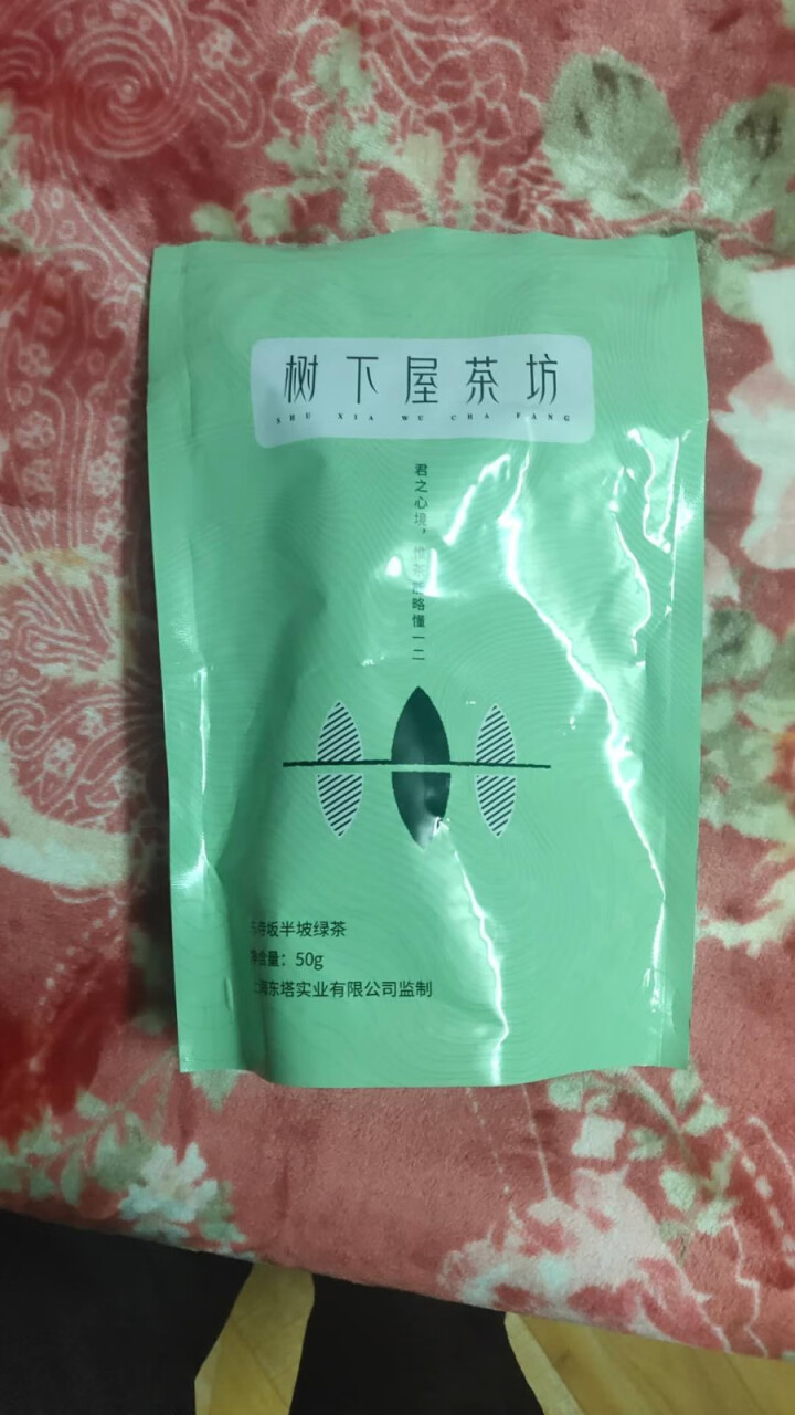 树下屋 树下屋茶坊 东寺坂半坡茶 大别山产区高山绿茶 毛尖 龙井 明前茶叶 绿茶 嫩芽茶  茶叶礼品   50g怎么样，好用吗，口碑，心得，评价，试用报告,第2张