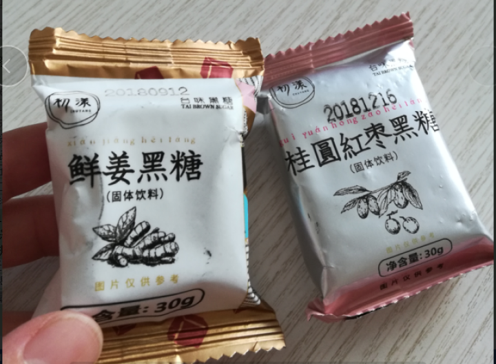 台湾风味黑糖姜茶初漾大姨妈茶月经经期例假驱寒姜母茶桂圆红枣红糖姜茶 0元试饮（1颗鲜姜+1颗桂圆红枣）怎么样，好用吗，口碑，心得，评价，试用报告,第4张