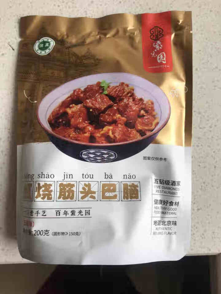 紫光园筋头巴脑熟食 牛肉牛腩熟食牛筋加热即食卤味火锅生鲜 传统北京清真老字号 五香味200g 红烧筋头巴脑怎么样，好用吗，口碑，心得，评价，试用报告,第2张