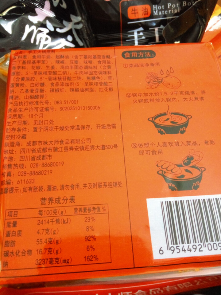 天府味大师手工火锅底料500g香辣牛油火锅底料 浓缩火锅底料 老成都牛油火锅底料 重庆火锅底料怎么样，好用吗，口碑，心得，评价，试用报告,第3张