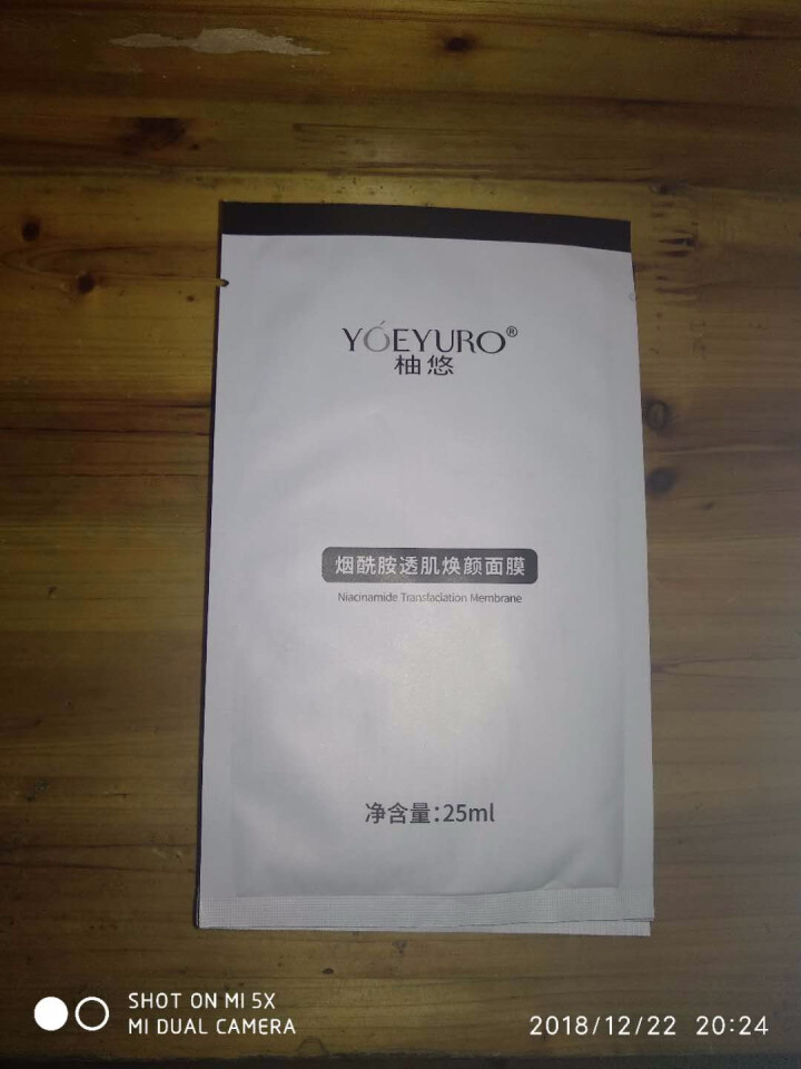 YOEYURO柚悠烟酰胺透肌焕颜面膜 双效深层修护提亮肤色滋润保湿玻尿酸补水面膜女 10片怎么样，好用吗，口碑，心得，评价，试用报告,第3张