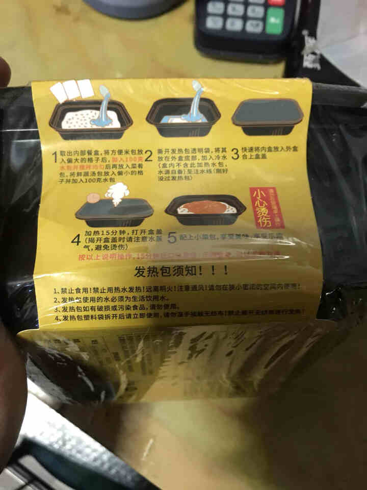 刁师傅 5种口味 方便速食懒人食品即食速食自加热煲仔饭方便米饭【土豆牛肉麻辣火锅黄焖鸡卤肉酸菜鸡杂】 土豆牛肉盖浇饭*1盒怎么样，好用吗，口碑，心得，评价，试用,第3张