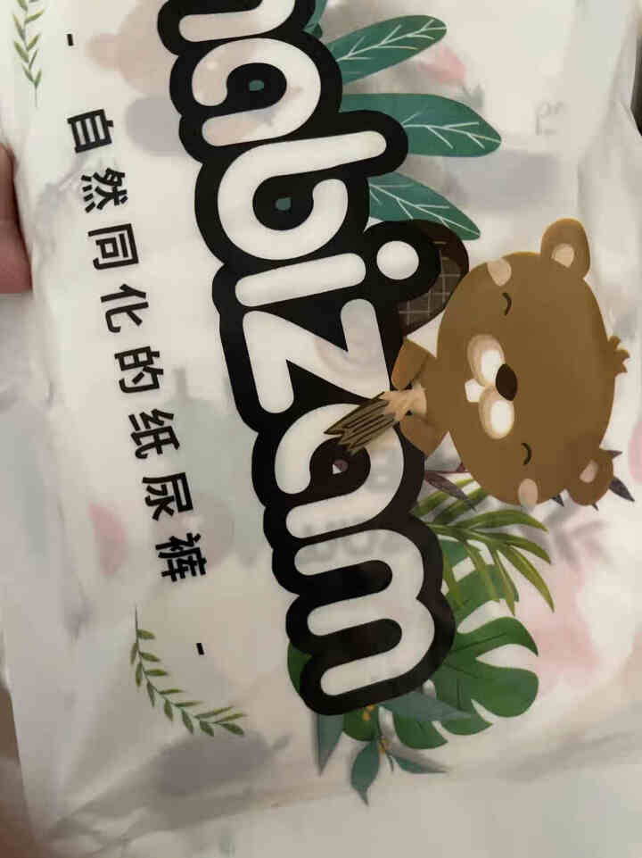 乐比赞(Nabizam)干爽纸尿裤试用装3片 NB怎么样，好用吗，口碑，心得，评价，试用报告,第3张