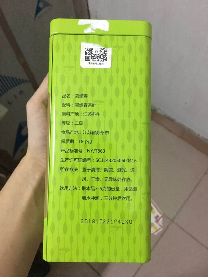 2018年新茶绿茶碧螺春茶叶苏州产区碧螺春绿茶天方茶叶碧螺春绿茶200g怎么样，好用吗，口碑，心得，评价，试用报告,第3张