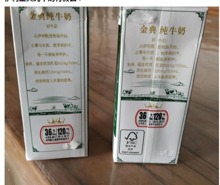 伊利 金典纯牛奶250ml*12盒整箱批发 纯牛奶营养早餐奶成人儿童学生老人原味早餐奶 金典纯牛奶250ml*12盒怎么样，好用吗，口碑，心得，评价，试用报告,第4张