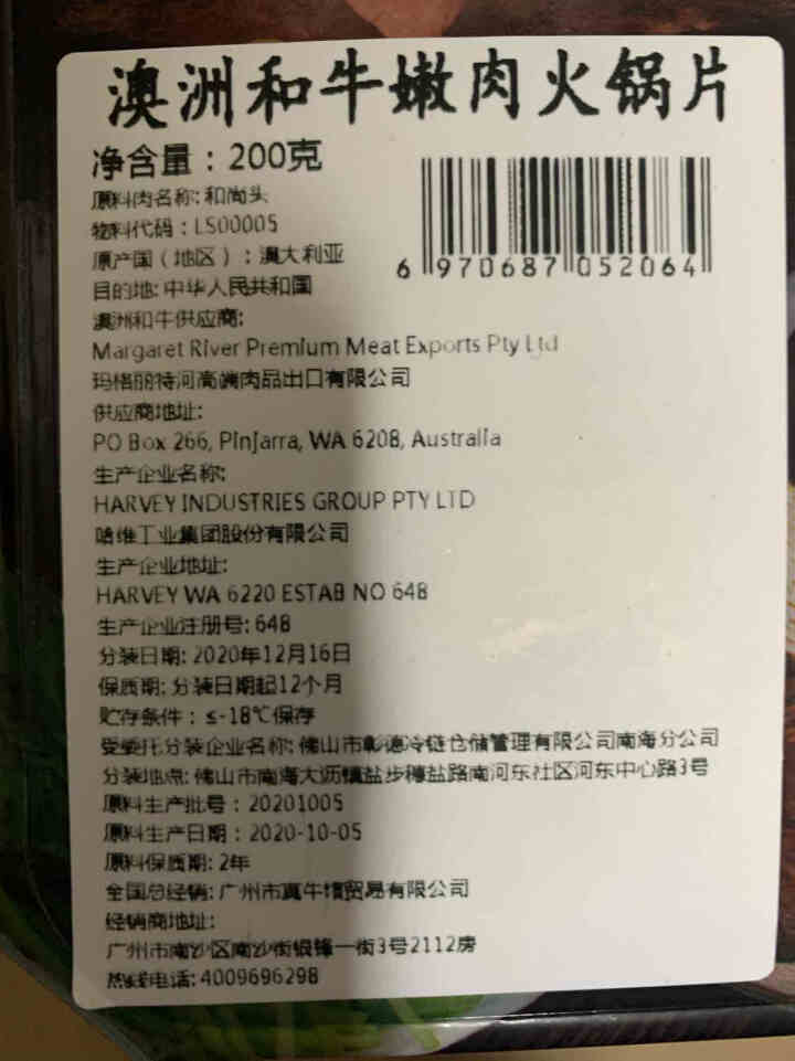 真牛馆 澳洲和牛肥牛片牛肉卷 生鲜牛肉火锅食材原切肥牛卷 烧烤食材烤牛肉韩式烤肉雪花牛肉片涮肉和牛卷 和牛嫩肉火锅片200g怎么样，好用吗，口碑，心得，评价，试,第4张