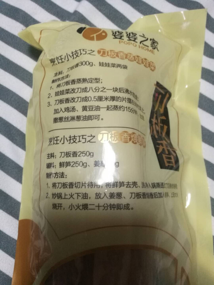 婆婆之家 徽菜刀板香 腌制腊肉安徽黄山特产 猪腿肉五花咸肉熟食腊味 500g~600g 一袋装怎么样，好用吗，口碑，心得，评价，试用报告,第4张