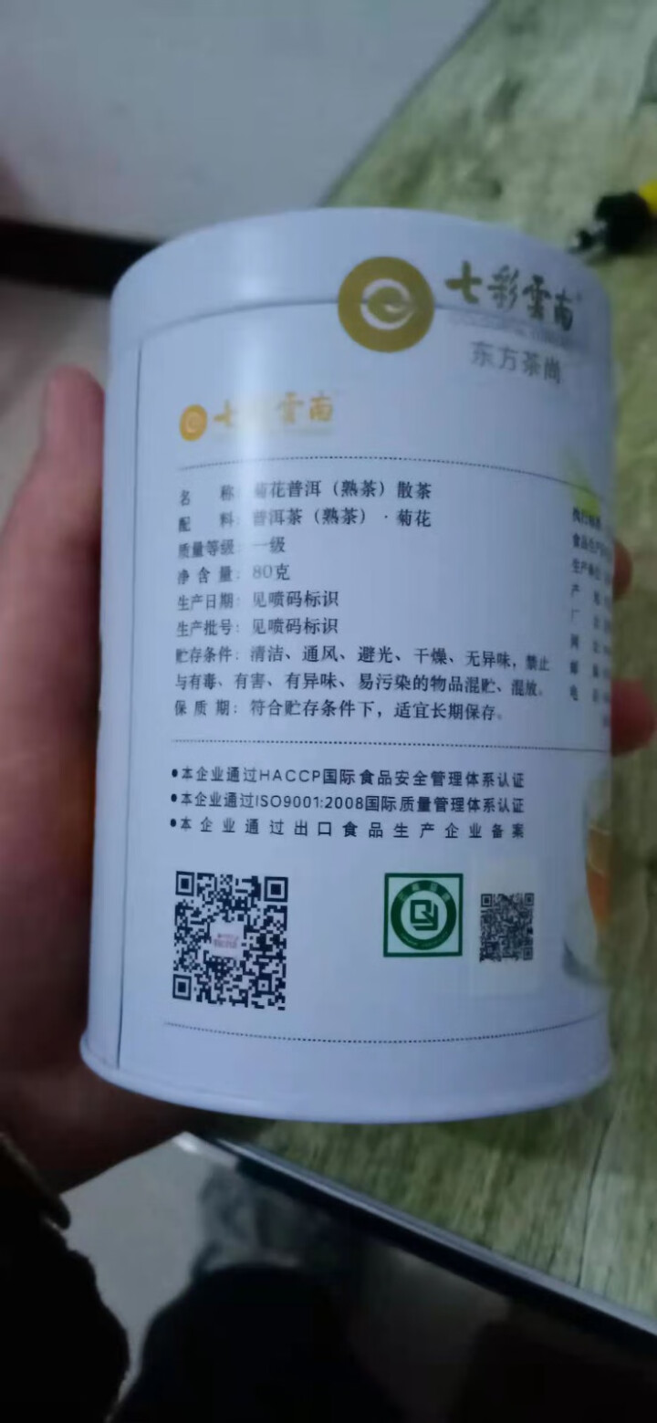 七彩云南茶叶普洱茶熟茶/生茶/滇红散装铁罐装有茶系列,第3张