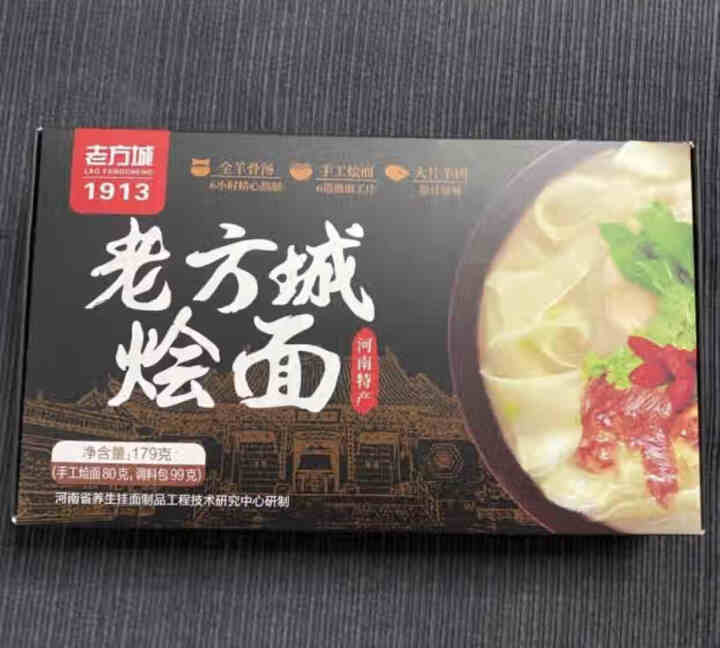 想念老方城烩面179g/盒 河南特产 非油炸 速食传统羊牛肉烩面宽 滋补羊肉味怎么样，好用吗，口碑，心得，评价，试用报告,第2张