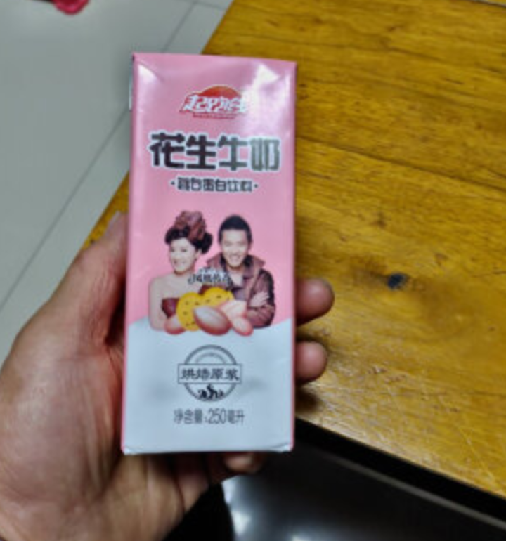 起跑线花生牛奶儿童学生营养早餐奶礼盒装整箱青少年成长奶 240ml*2盒（体验）怎么样，好用吗，口碑，心得，评价，试用报告,第3张