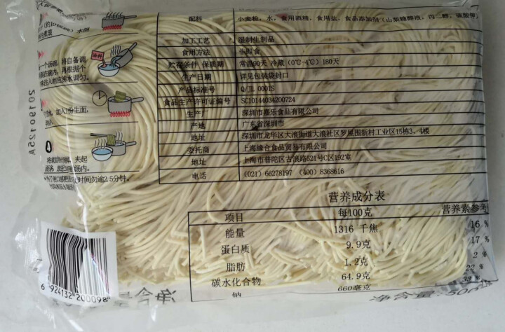 缘合拉面日式5人份拉面 兰州拉面速食手工面条 挂面 拌面 汤面火锅面 餐饮装 家庭装 有韧性有润滑 1000g缘合源拉面怎么样，好用吗，口碑，心得，评价，试用报,第3张