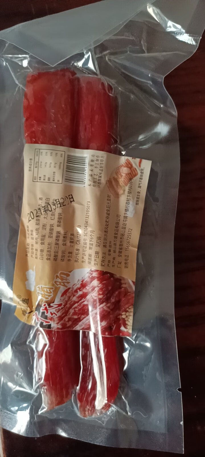 鑫萬盛广式甜咸味腊肠广味腊肠广式香肠烤肠热狗批发咸甜味广东特产农家手工制作 【真空包装】甜咸两条尝鲜装怎么样，好用吗，口碑，心得，评价，试用报告,第3张