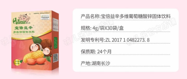 孩儿乐固体饮料新老包装随机发货款式可选新款30袋/盒老款26袋/盒 钙牡1盒26袋怎么样，好用吗，口碑，心得，评价，试用报告,第2张