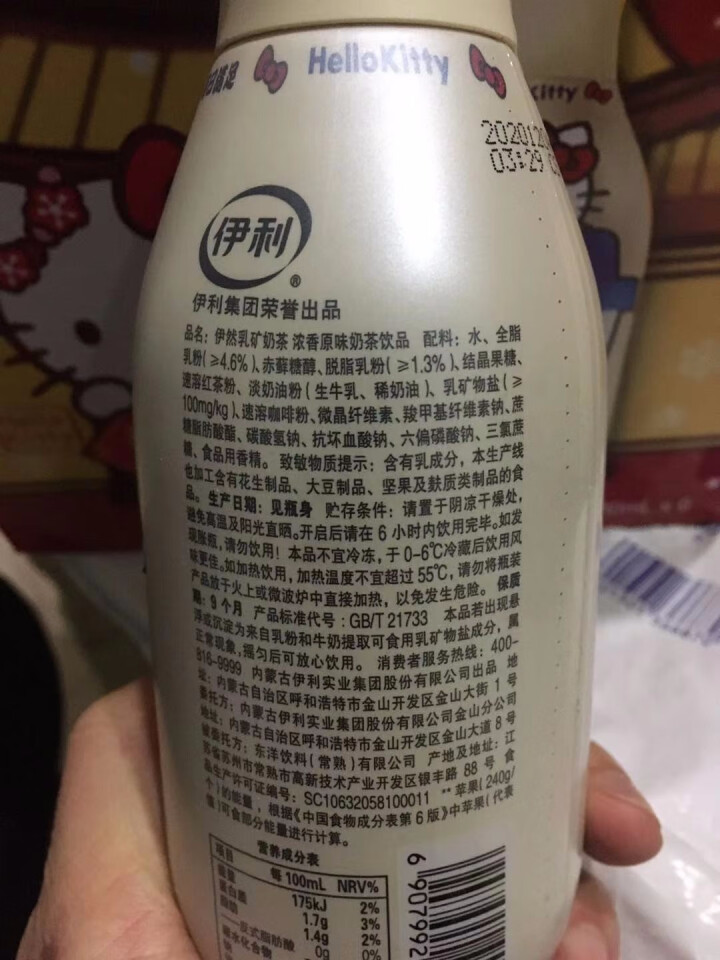 伊利伊然乳矿奶茶 hello Kitty联名 0蔗糖低脂低卡奶茶伊然乳茶新年礼物礼品送礼必备 浓香原味 6瓶 400ml怎么样，好用吗，口碑，心得，评价，试用报,第4张