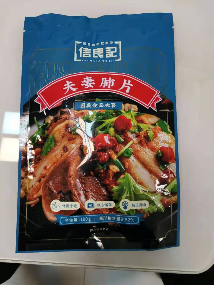 信良记夫妻肺片 办公室休闲零食 肉干肉脯  麻辣小吃夫妻肺片190g/袋 熟食袋装 解冻即食 夫妻肺片怎么样，好用吗，口碑，心得，评价，试用报告,第2张