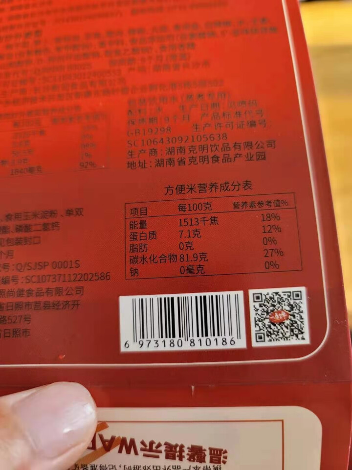 一点馋 自热米饭湖南味道香辣速食食品方便米饭煲仔饭自热懒人户外自加热大分量盒饭快餐饭 腊肉外婆菜(340g)怎么样，好用吗，口碑，心得，评价，试用报告,第3张