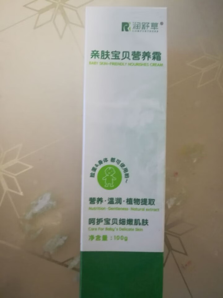 润舒草亲肤宝贝营养霜100g植物精华温和不刺激营养并舒缓敏感肌肤修护儿童皮肤屏障 草绿色怎么样，好用吗，口碑，心得，评价，试用报告,第2张