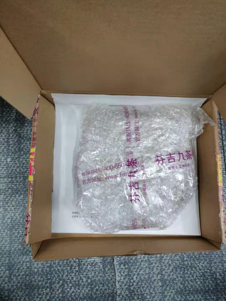 芬吉茶叶 福鼎老白茶 寿眉茶白茶饼 10年陈年份茶叶 饼茶 岁月 350g怎么样，好用吗，口碑，心得，评价，试用报告,第4张