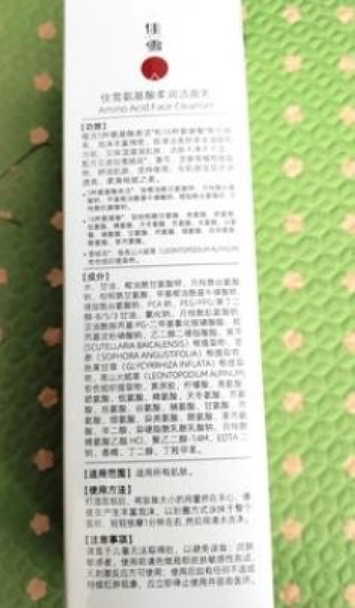 佳雪氨基酸洁面乳100g补水保湿泡沫洗面奶深层清洁毛孔不紧绷男女敏感肌清洁乳温和去角质怎么样，好用吗，口碑，心得，评价，试用报告,第2张