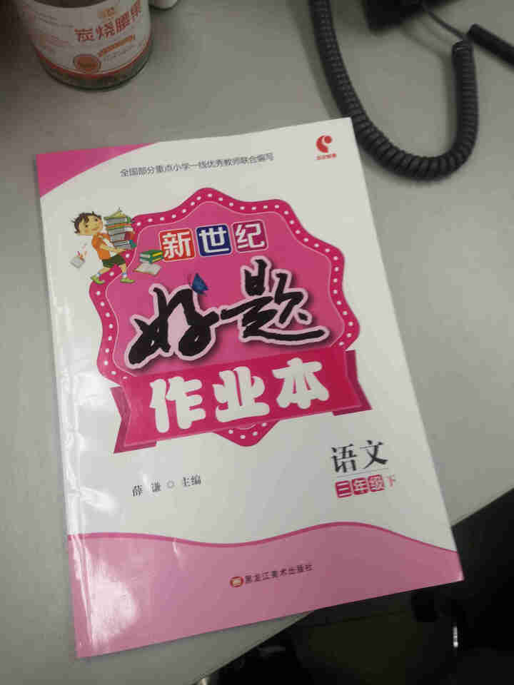 世纪恒通新世纪好题作业本语文数学青岛版英语人教PEP版一到六年级下册同步练习册课时作业本黄冈课课练 三年级下册【语文】怎么样，好用吗，口碑，心得，评价，试用报告,第3张