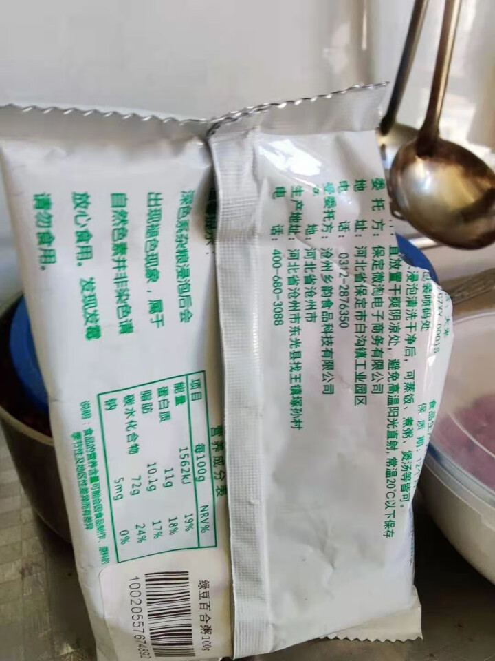 购食惠绿豆百合粥米100g怎么样，好用吗，口碑，心得，评价，试用报告,第2张