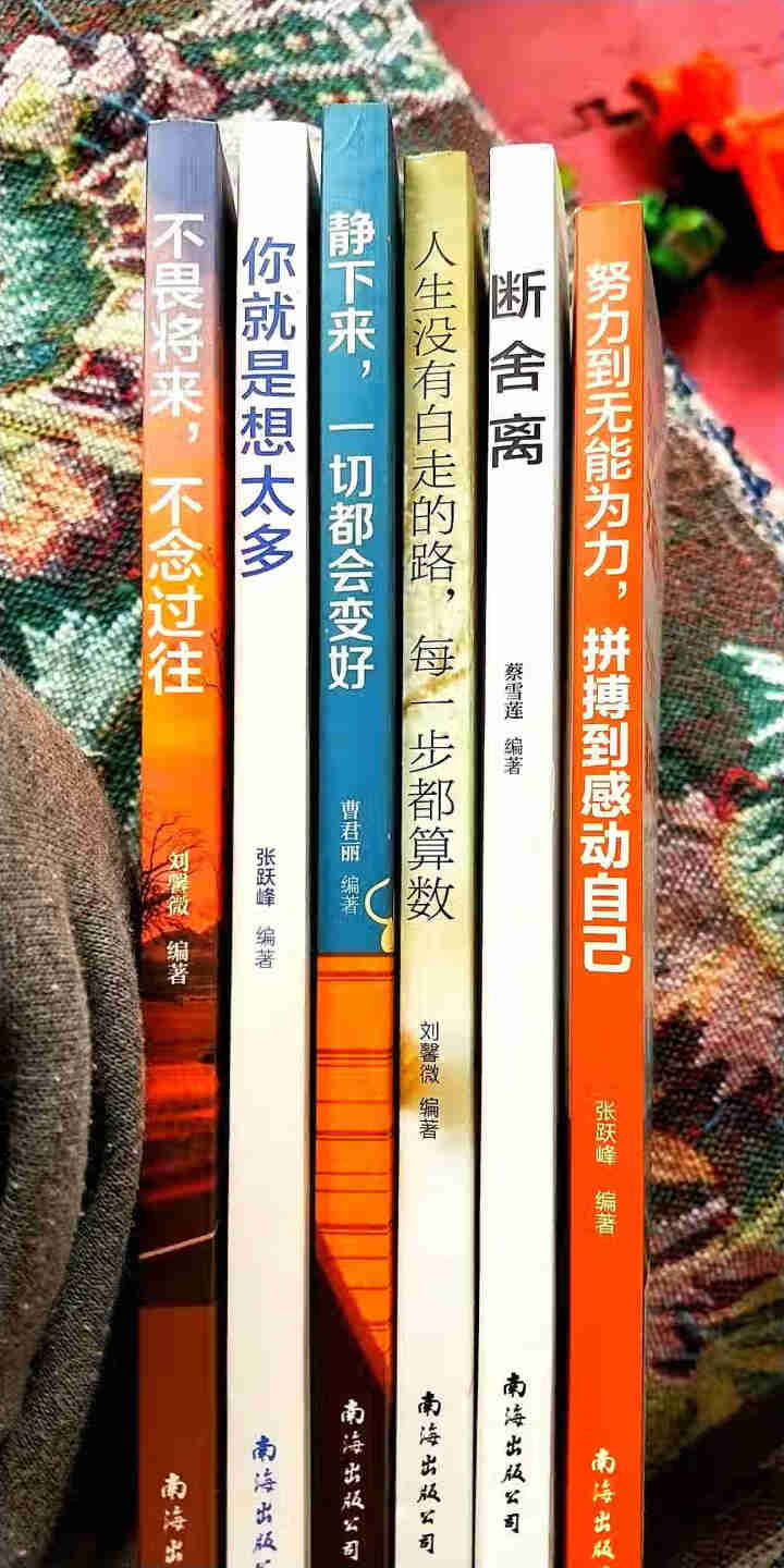 断舍离正版 全套6册 静下来一切都会好 你就是想太多 人生哲理智慧心灵鸡汤修养正能量成功励志畅销书籍怎么样，好用吗，口碑，心得，评价，试用报告,第2张