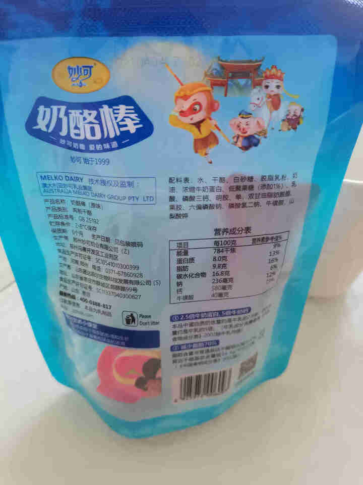 妙可奶酪棒儿童零食营养零食高钙棒棒奶酪即食干酪乳酪一件特价 原味63g*1袋怎么样，好用吗，口碑，心得，评价，试用报告,第2张