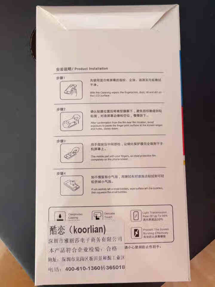 酷恋 苹果iPhone12钢化膜pro max全屏覆盖玻璃膜护眼抗蓝光min手机屏幕贴膜 苹果12/12pro（6.1英寸）全屏钢化膜  高清版（3片装）怎么样,第4张