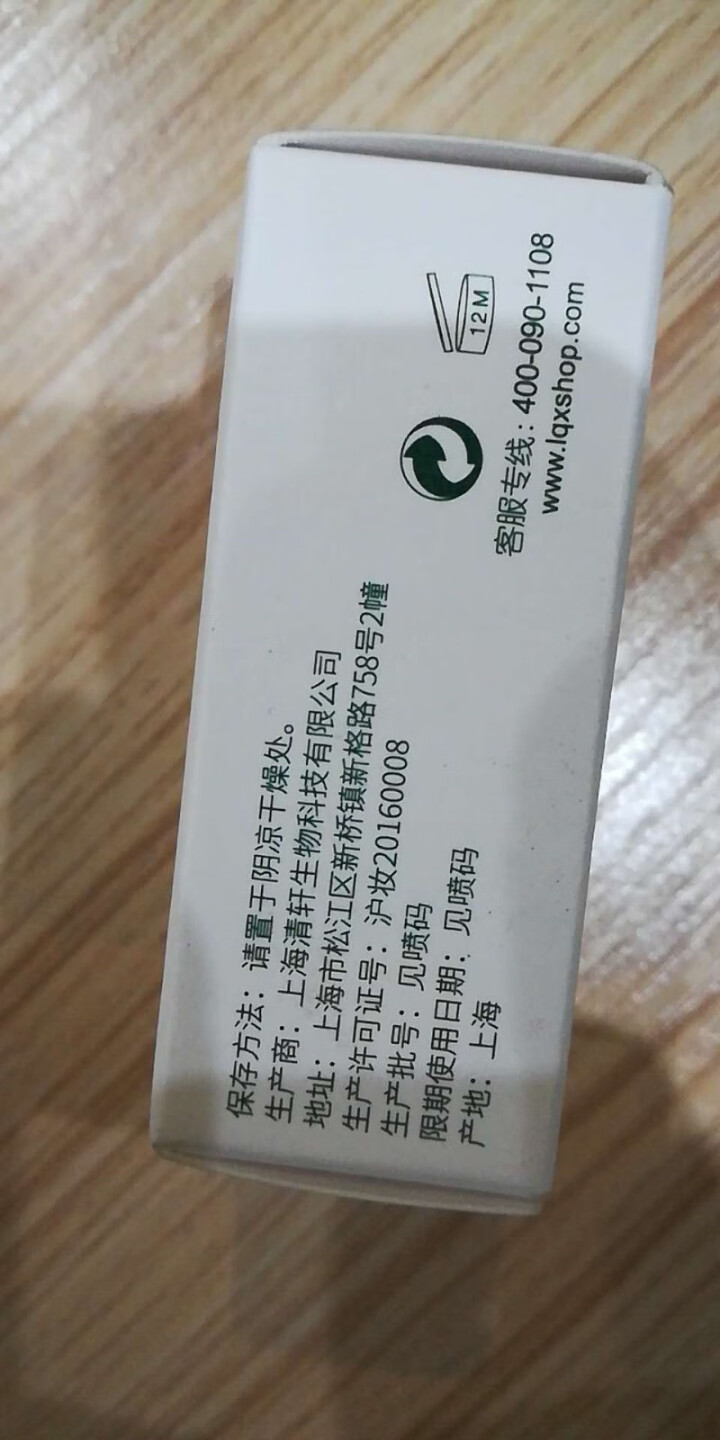 张韶涵推荐林清轩山茶花润肤油3ml旅行装面部精华液修复肌肤屏障滋养保湿锁水提亮怎么样，好用吗，口碑，心得，评价，试用报告,第4张