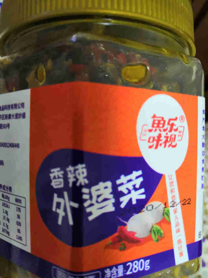 彩椒外婆菜鱼乐味视农家自制湖南特产湘味即食香辣办公居家拌饭菜酱 280克1瓶装怎么样，好用吗，口碑，心得，评价，试用报告,第3张