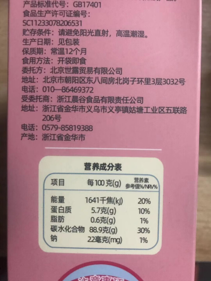 井伊有机米饼无人工添加剂零食原味磨牙饼干50g（内含12小袋） 原味怎么样，好用吗，口碑，心得，评价，试用报告,第4张