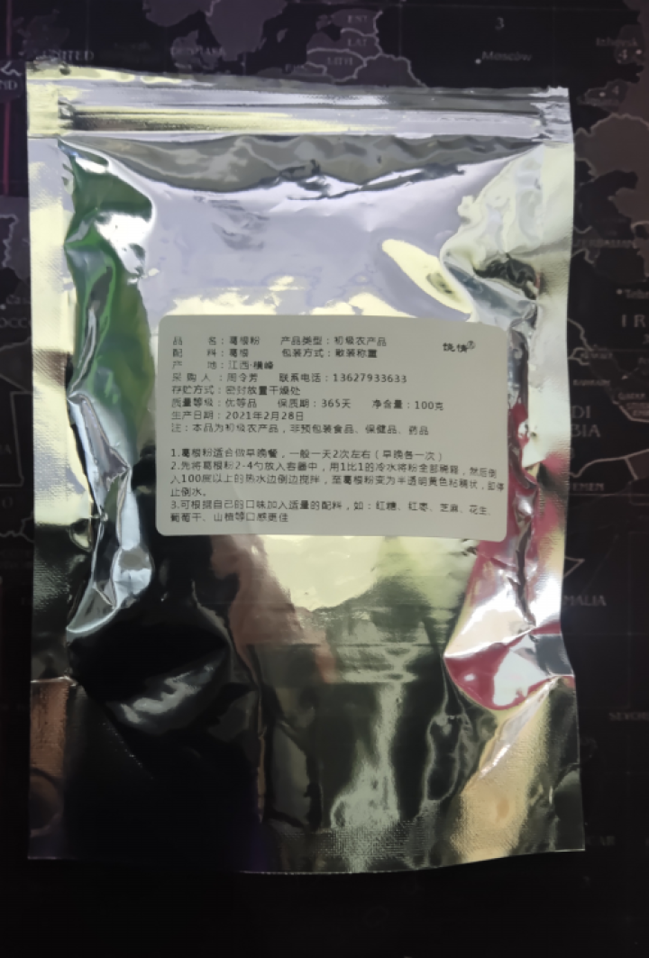 【上饶馆】葛峰葛根粉江西特产纯正天然祡葛粉五谷杂粮禅食饶情营养早餐代餐粉 葛根粉100g【试吃装】怎么样，好用吗，口碑，心得，评价，试用报告,第2张