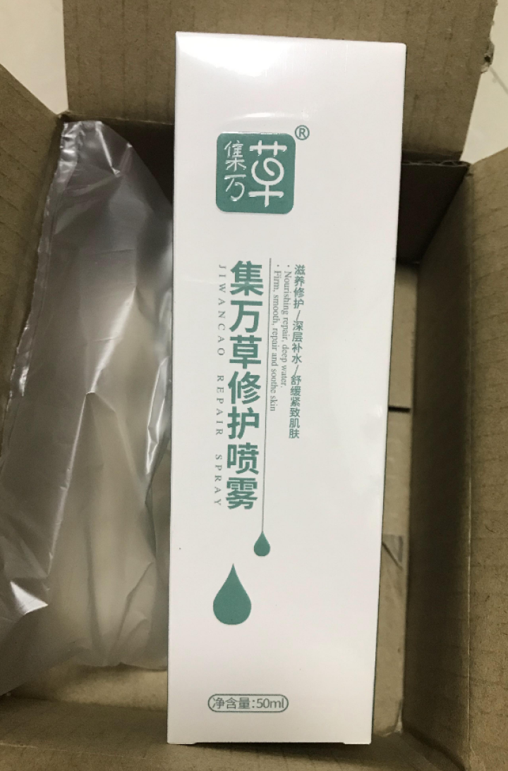 集万草 舒缓补水保湿喷雾50ml （舒缓修护 补水保湿 定妆 爽肤水）怎么样，好用吗，口碑，心得，评价，试用报告,第2张