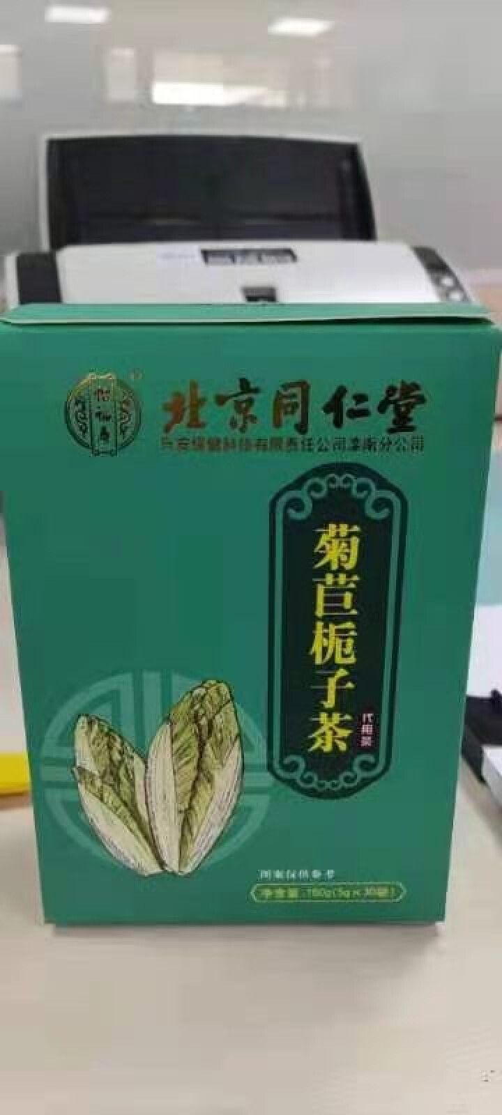 北京同仁堂菊苣栀子茶 菊苣根 栀子茶葛根茶非排降酸茶风痛茶利尿茶橘红栀子茶降排尿酸茶风酸高桑叶花草茶 （5g*30袋）*1盒怎么样，好用吗，口碑，心得，评价，试,第2张