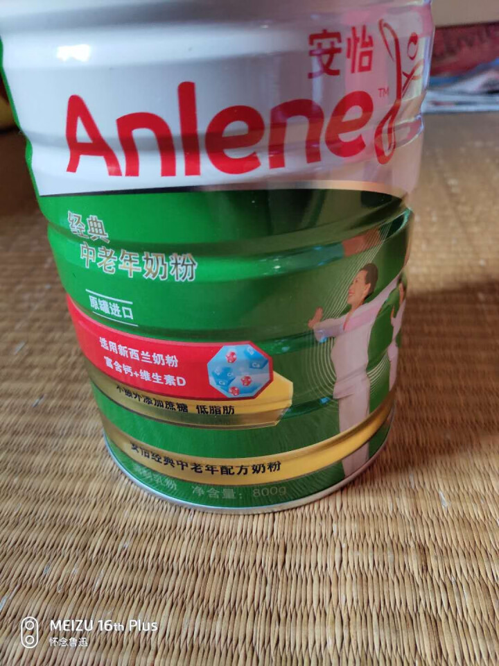 安怡(Anlene)经典中老年配方奶粉800g 原罐进口奶粉 单罐怎么样，好用吗，口碑，心得，评价，试用报告,第2张