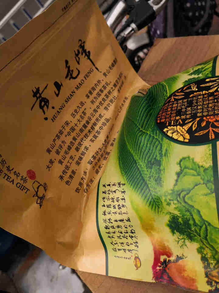 【实惠自饮好茶】徽宝贝2021新茶上市黄山毛峰绿茶茶叶大份量袋散装250g传统古法高山春茶云雾茶毛尖怎么样，好用吗，口碑，心得，评价，试用报告,第4张