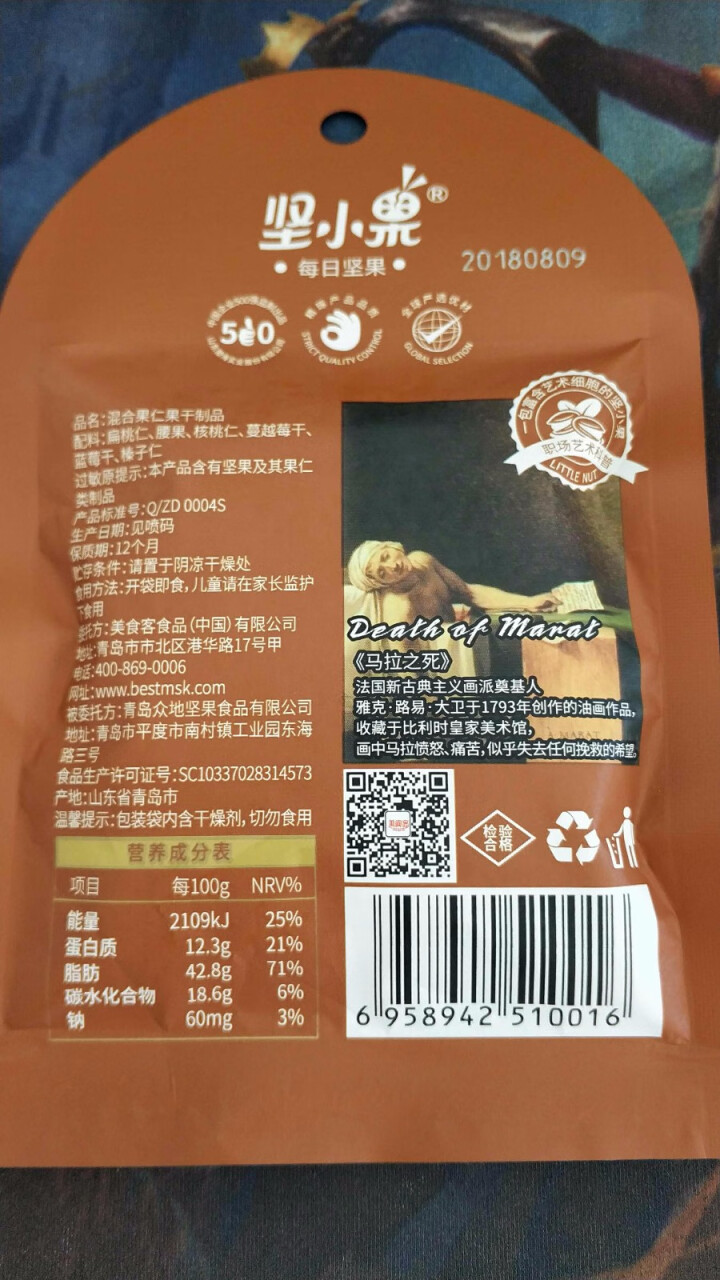 坚小果 每日坚果礼盒  混合孕妇零食大礼包 休闲干果食品组合 巴旦木仁核桃腰果 儿童坚果 单袋装怎么样，好用吗，口碑，心得，评价，试用报告,第3张