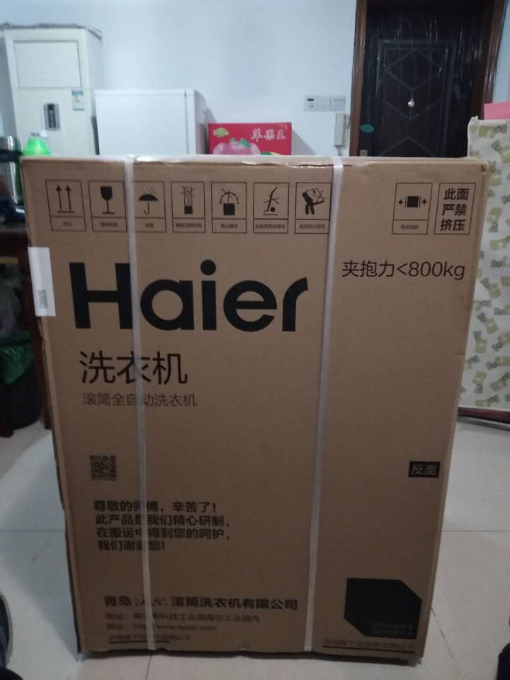 海尔（Haier）8公斤滚筒洗衣机全自动EG80B829G上排水一级能效超薄静音变频家用 金色怎么样，好用吗，口碑，心得，评价，试用报告,第4张