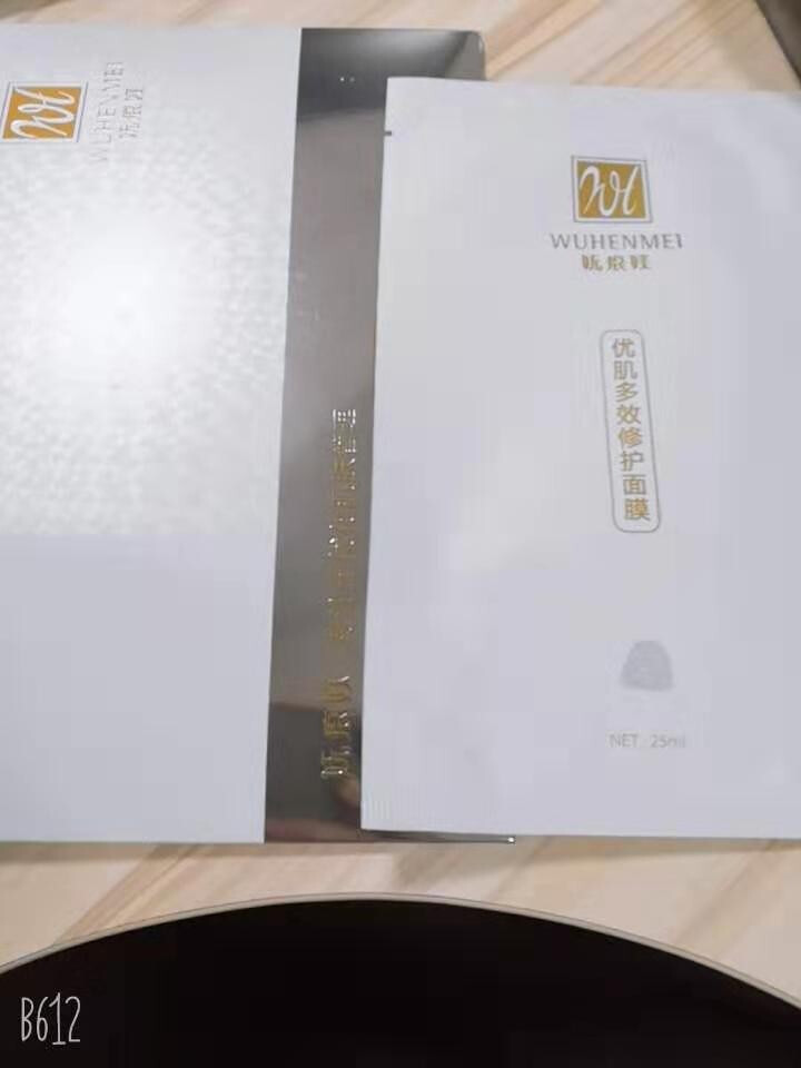 WUHENMEI面膜 补水保湿提亮肤色面膜透明质酸钠多效修复敏感肌祛痘淡印面膜 1片体验装怎么样，好用吗，口碑，心得，评价，试用报告,第3张