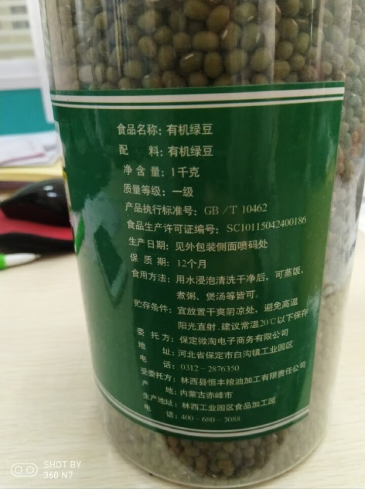 购食惠 有机 绿豆 2斤装1000g（无添加 可发豆芽 打豆浆 五谷 杂粮 粗粮）怎么样，好用吗，口碑，心得，评价，试用报告,第3张