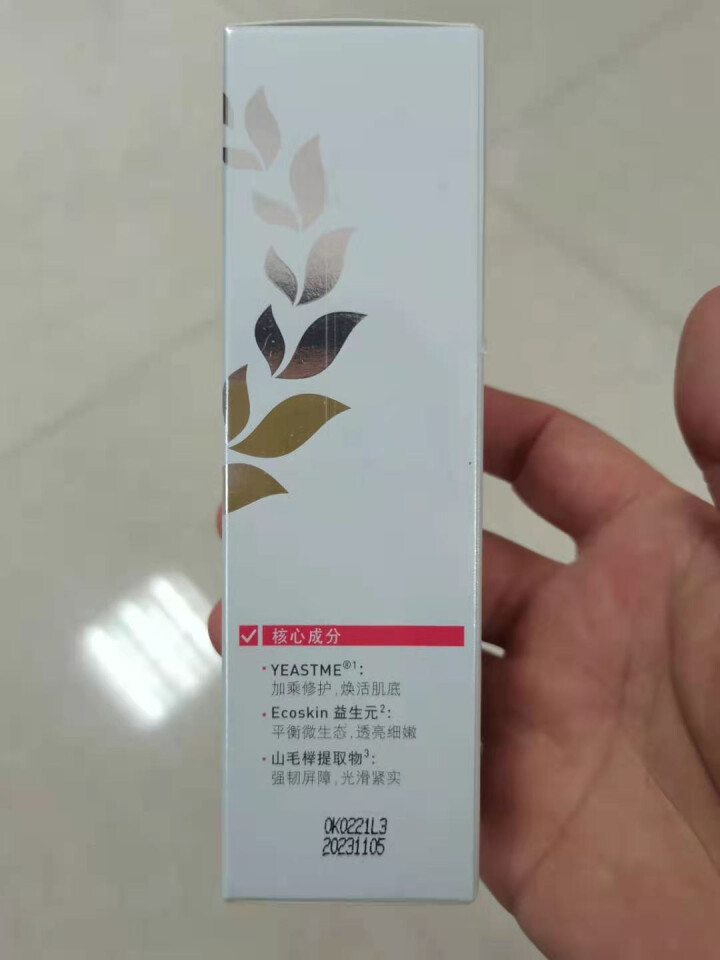 【上新价】自然之名 酵母植萃卓能修护精华液50ml 修护肌底 强韧焕活 改善暗沉怎么样，好用吗，口碑，心得，评价，试用报告,第5张