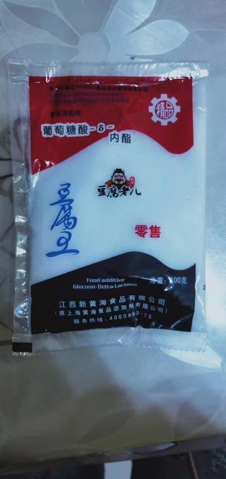 葡萄糖酸内酯粉 豆腐王做豆腐脑的家用豆花凝固剂 食用葡萄糖内脂粉100g大包 xinhuanghai 100g*1袋怎么样，好用吗，口碑，心得，评价，试用报告,第2张